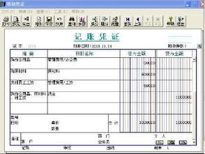 電子記賬憑證中的會計(jì)科目