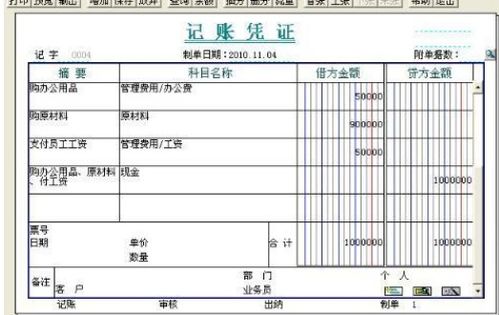 房房拆遷款記什么會(huì )計科目