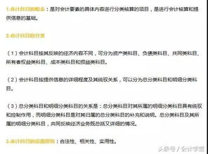 在職職工喪葬費會計科目