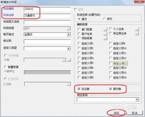 用友u8會(huì )計科目設置明細科目,用友u8會(huì )計科目設置輔助核算,用友u8會(huì )計科目設置在哪