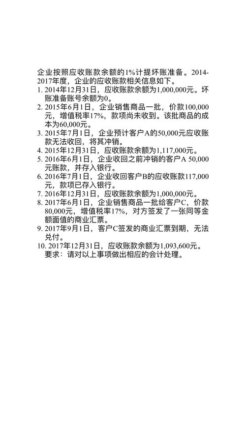 壞賬損失計入哪個會計科目,計提壞賬的會計科目,應收賬款計提壞賬會計科目
