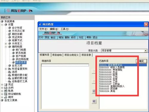工作服做什么會(huì)計(jì)科目,借款做什么會(huì)計(jì)科目,退稅做什么會(huì)計(jì)科目