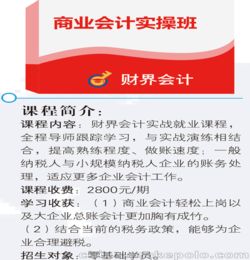 藝術(shù)培訓行業(yè)會(huì )計科目
