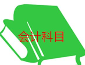 運(yùn)輸公司加油費(fèi)會(huì)計(jì)科目