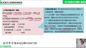 管理費(fèi)用,百分,會計(jì)科目