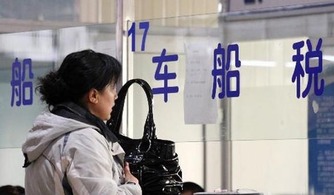 車(chē)船稅下什么會(huì )計科目