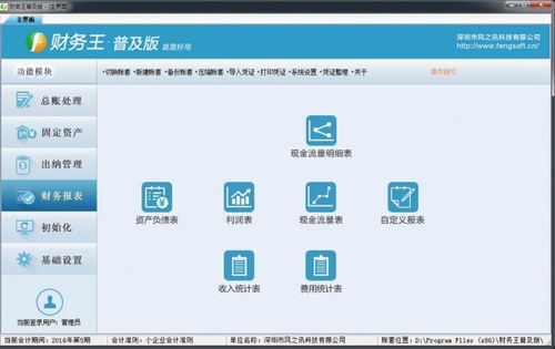 會計科目,財務(wù),核算方法,工程