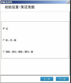 位數(shù),編碼,會計科目,一般是幾