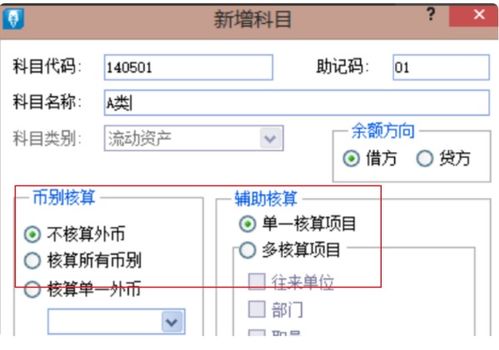 會(huì )計科目,旅游