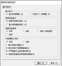 會(huì )計科目的二級科目有哪些,餐飲公司會(huì )計科目二級有哪些,哪些會(huì )計科目必須寫(xiě)二級科目