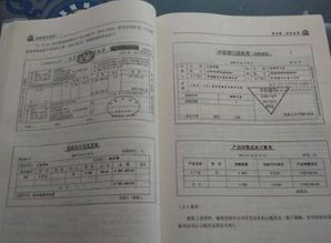 消防檢查罰款單會(huì )計科目