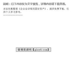 固定資產折舊會計科目,固定資產報廢會計科目,固定資產包括哪些會計科目