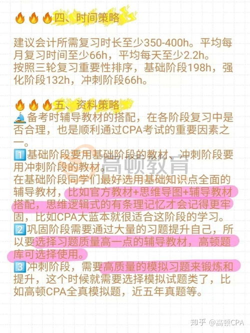 哪位,講得,注會(huì),會(huì)計(jì)科目