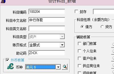 銀聯(lián),會(huì)計(jì)科目,pos