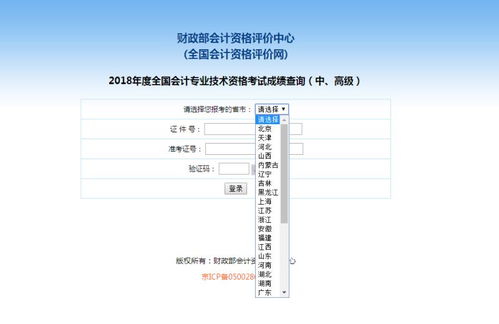 會(huì )計科目號查詢(xún)