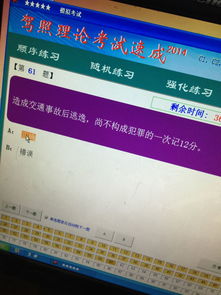 駕校接送會(huì)計(jì)科目