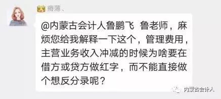會計科目沖銷分錄