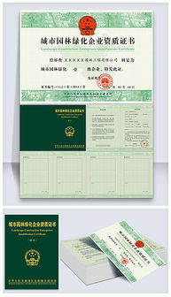 養(yǎng)護綠化企業(yè)會計科目