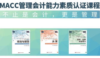 支付驗證金會計科目