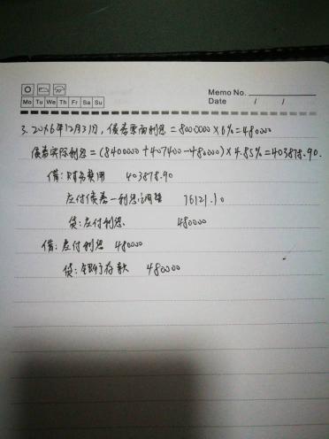 負債,流動,會計科目,包括