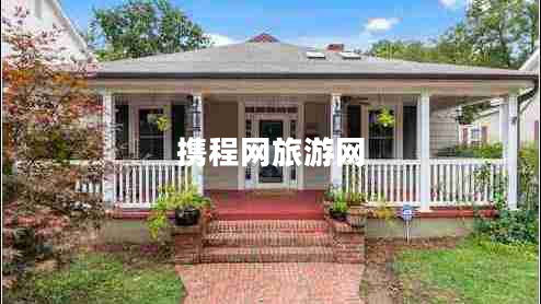 攜程網(wǎng)旅游網(wǎng)