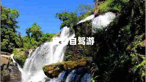 應(yīng)縣自駕游