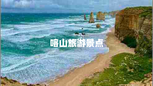 喀山旅游景點(diǎn)