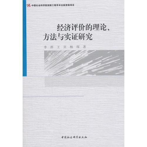 論文的實證研究方法有哪些