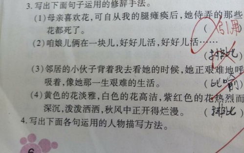 描寫人物時采用的描寫方法有哪些方法有哪些