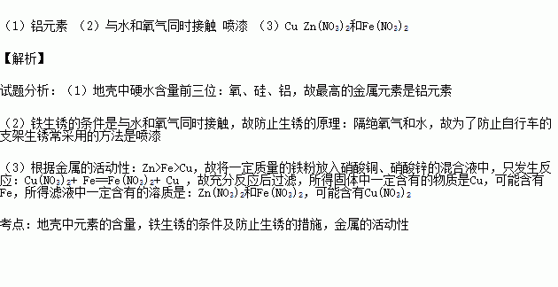 防止自行車鐵生銹的方法有哪些