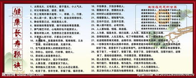 健康長壽的方法有哪些
