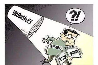 被執(zhí)行人不履行強制有哪些方法