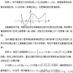 研究函數概念有哪些方法