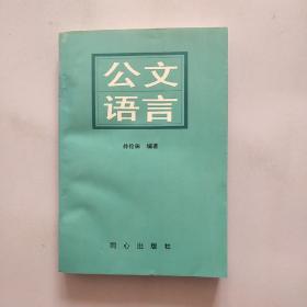 公文打造語言質(zhì)感的方法有哪些