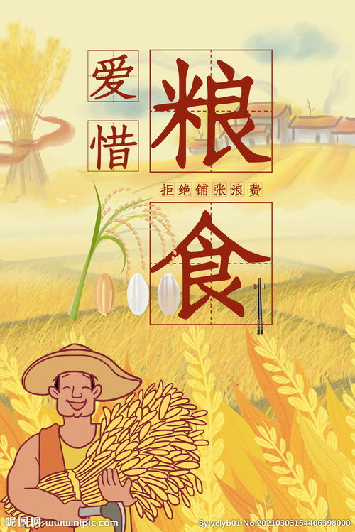 生活中有哪些愛惜糧食的好方法