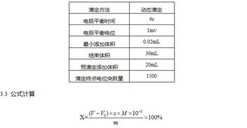 測(cè)定過氧化氫含量的方法有哪些