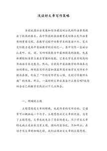 寫文章有哪些方法有哪些內(nèi)容