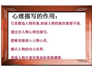 描寫(xiě)心理活動(dòng)方法有哪些