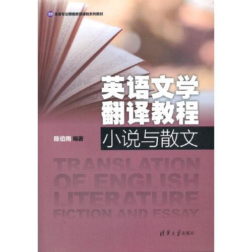 小說(shuō)翻譯方法有哪些方面