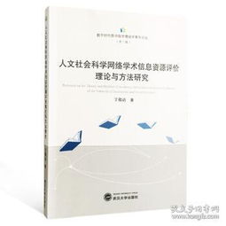 網(wǎng)絡(luò)信息資源評(píng)價(jià)方法有哪些特點(diǎn)