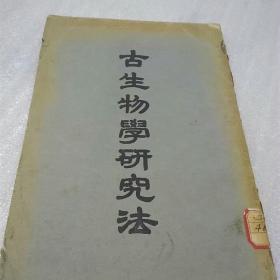 古代的生物學分類方法有哪些