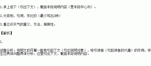 12種說(shuō)明方法有哪些例句