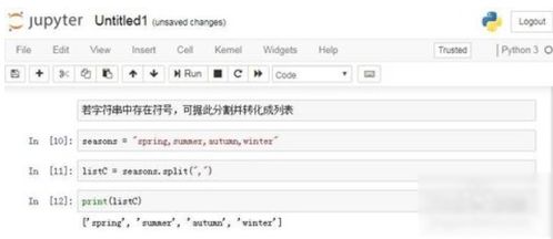 Python字符串轉(zhuǎn)列表哪些方法