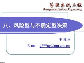確定型決策的方法有哪些內容