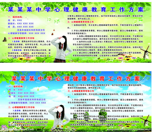 心理健康教育活動方法有哪些