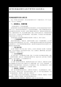 常用的寫作教學方法有哪些