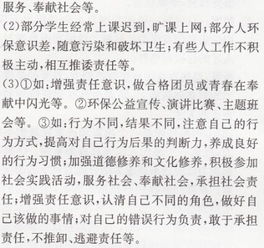 思想訓(xùn)練方法有哪些