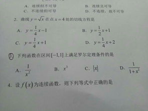 高等數(shù)學(xué)數(shù)學(xué)方法有哪些內(nèi)容