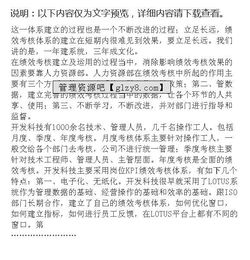 請(qǐng)討論績(jī)效考核有哪些方法
