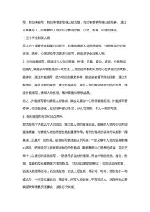 小學(xué)閱讀的寫(xiě)作方法有哪些內容
